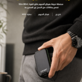 Slim Mint – محفظة ألمنيوم نحيفة مع حماية RFID